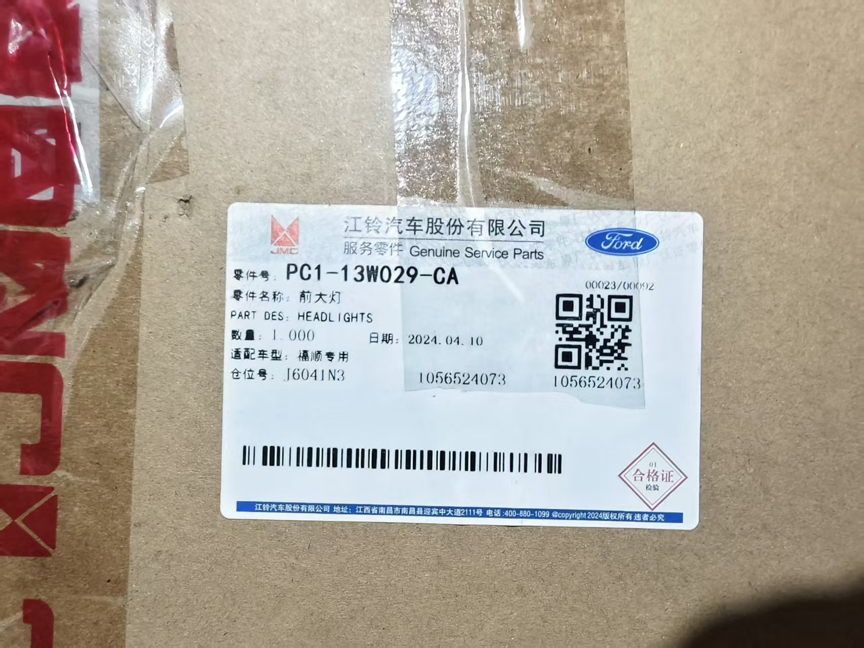 1783299861369937.jpg