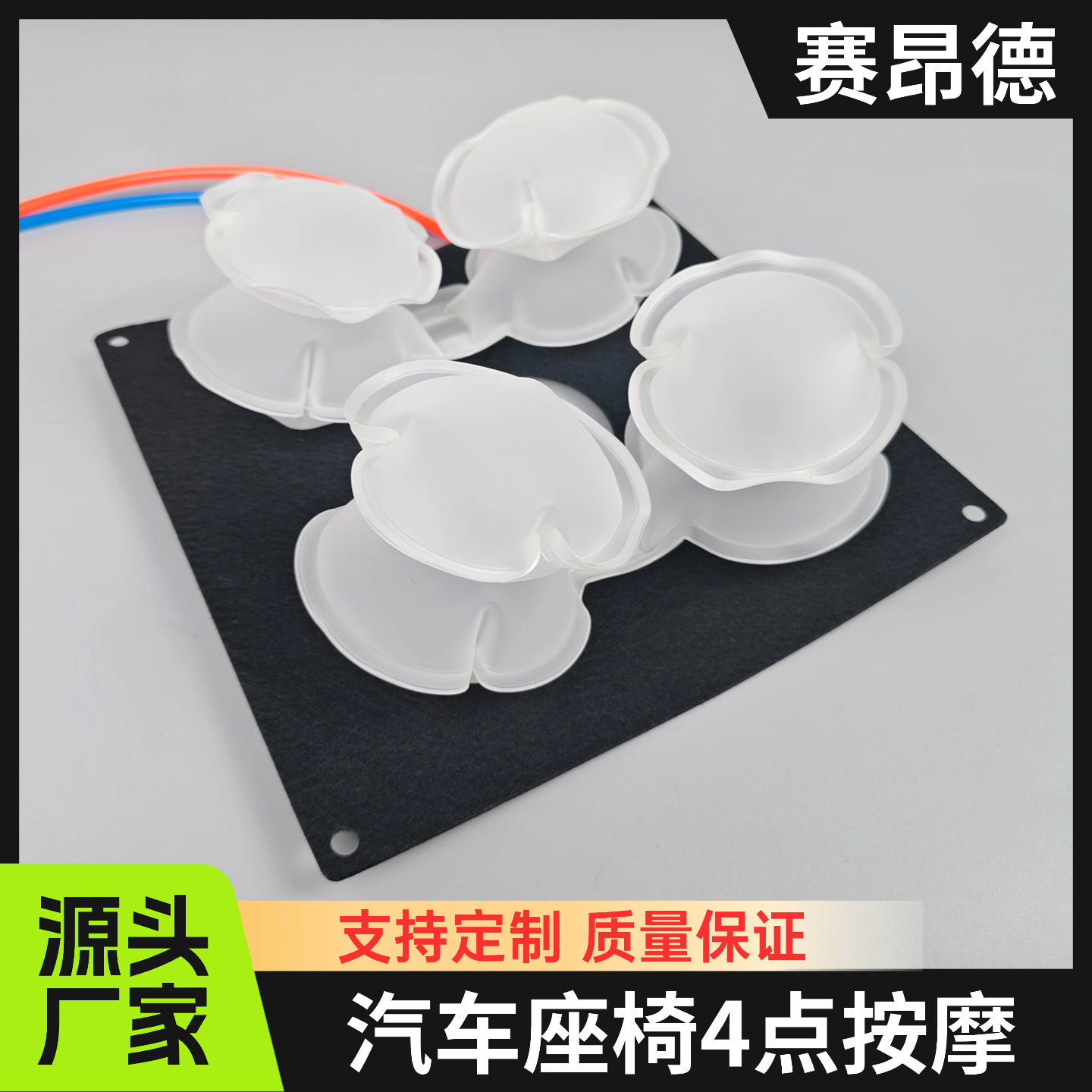 汽车座椅气动按摩4点按摩腰托泵阀一体TPU气动按摩12v座椅套件