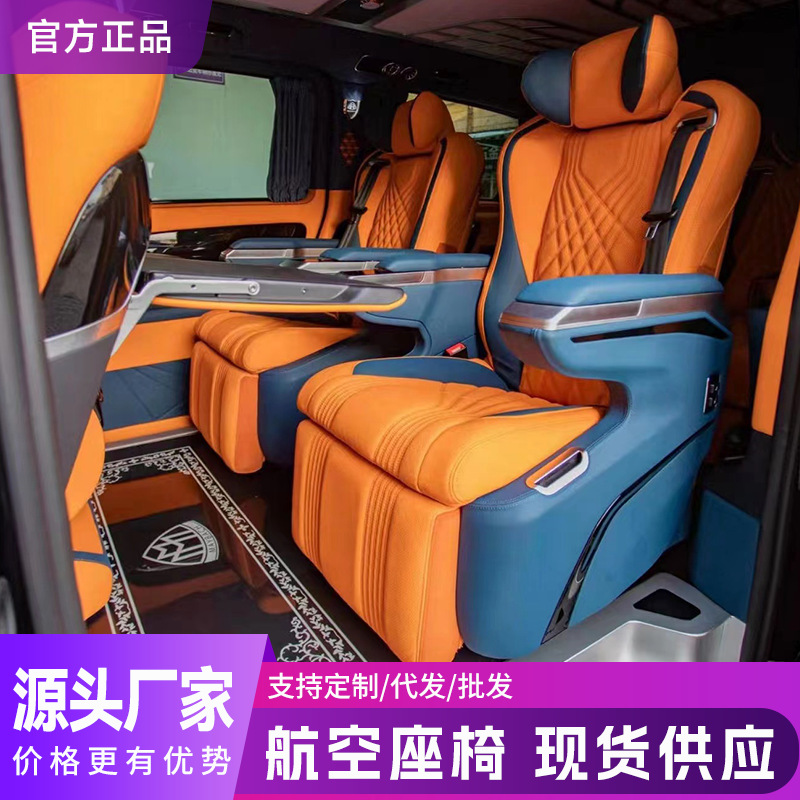 GL8 Mercedes-Benz V260 chase G10 Saina M8 Quanshun commercial vehicle modification upgrade dreamer aviation seat