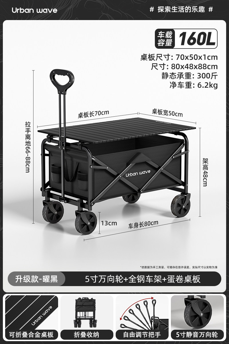 露营车带桌板户外野餐郊游拉杆移动折叠小推车夜市摆摊小推车大号