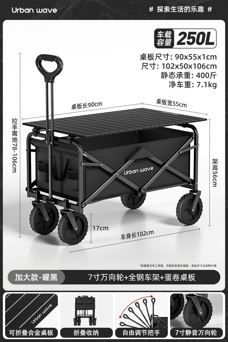 露营车带桌板户外野餐郊游拉杆移动折叠小推车夜市摆摊小推车大号