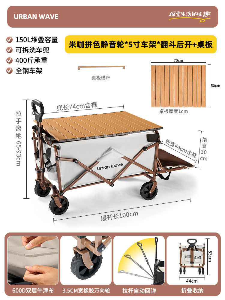 露营车带桌板户外野餐郊游拉杆移动折叠小推车夜市摆摊小推车大号