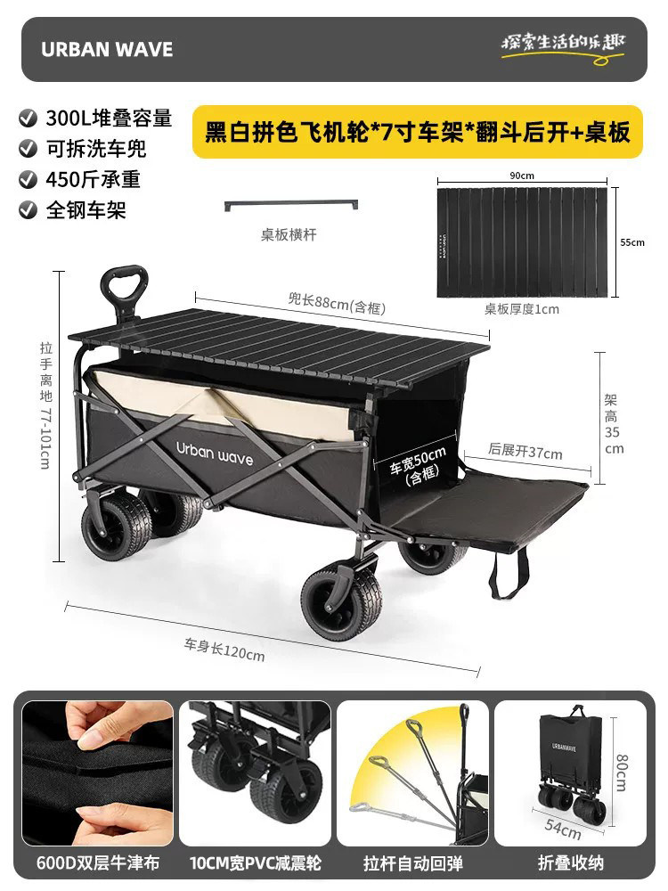 露营车带桌板户外野餐郊游拉杆移动折叠小推车夜市摆摊小推车大号