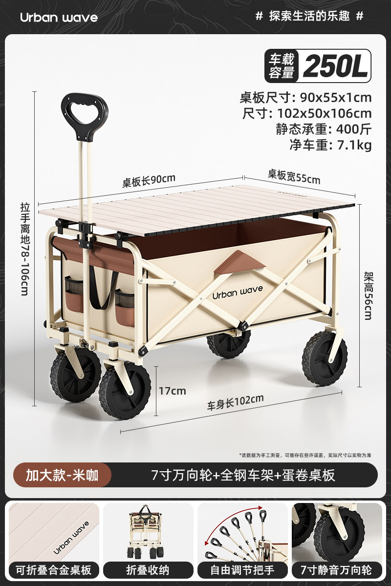 露营车带桌板户外野餐郊游拉杆移动折叠小推车夜市摆摊小推车大号