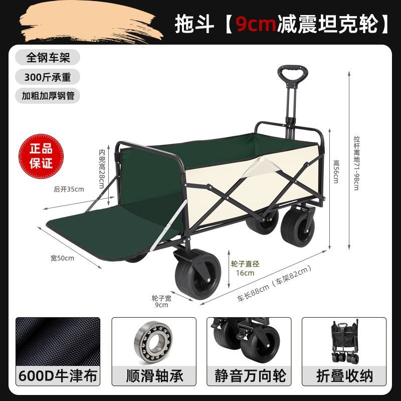 露营推车聚拢户外折叠营地车拖车摆摊小推车桌板手野餐车LOGO