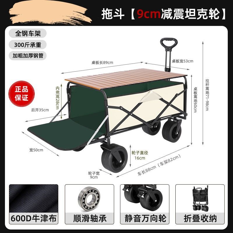 露营推车聚拢户外折叠营地车拖车摆摊小推车桌板手野餐车LOGO