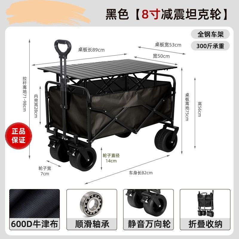 露营推车聚拢户外折叠营地车拖车摆摊小推车桌板手野餐车LOGO