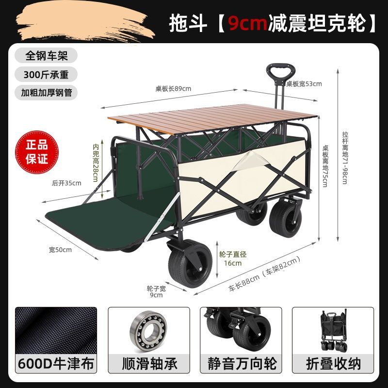 露营推车聚拢户外折叠营地车拖车摆摊小推车桌板手野餐车LOGO