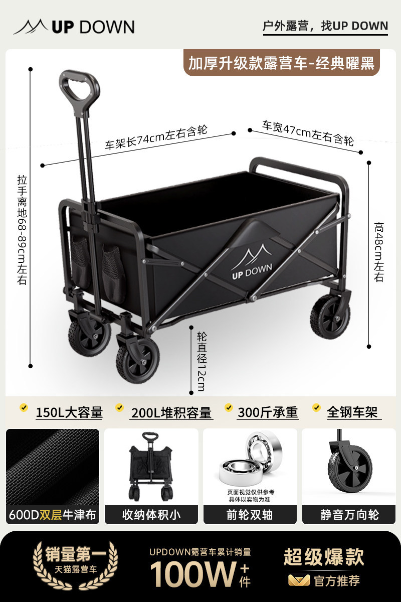 Updown露营车手推车营地拖车户外可折叠儿童可躺野营小拉车野餐车