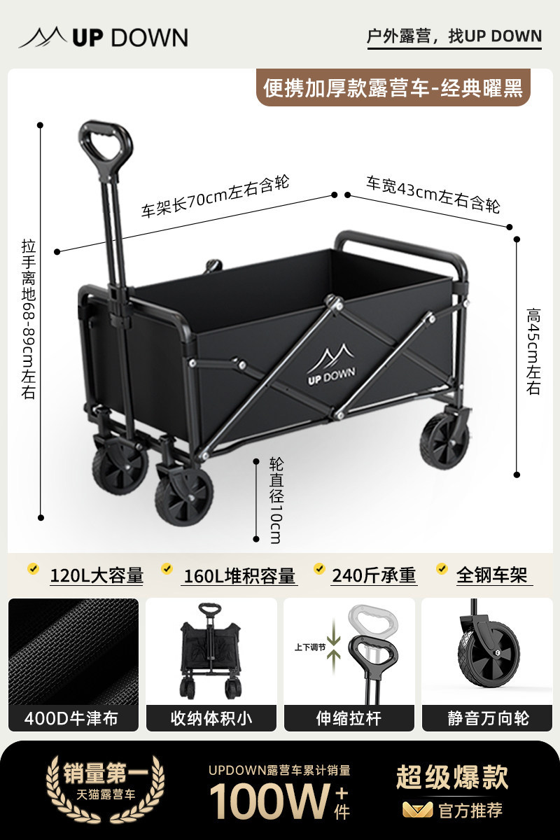 Updown露营车手推车营地拖车户外可折叠儿童可躺野营小拉车野餐车