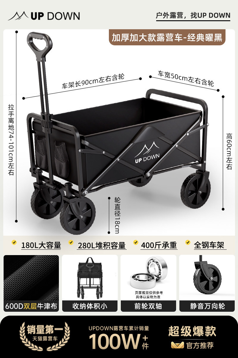 Updown露营车手推车营地拖车户外可折叠儿童可躺野营小拉车野餐车