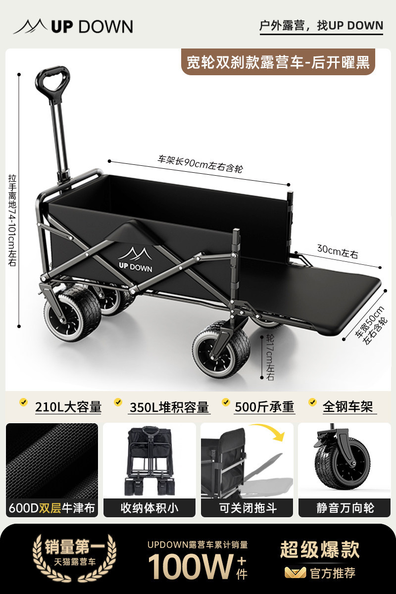 Updown露营车手推车营地拖车户外可折叠儿童可躺野营小拉车野餐车