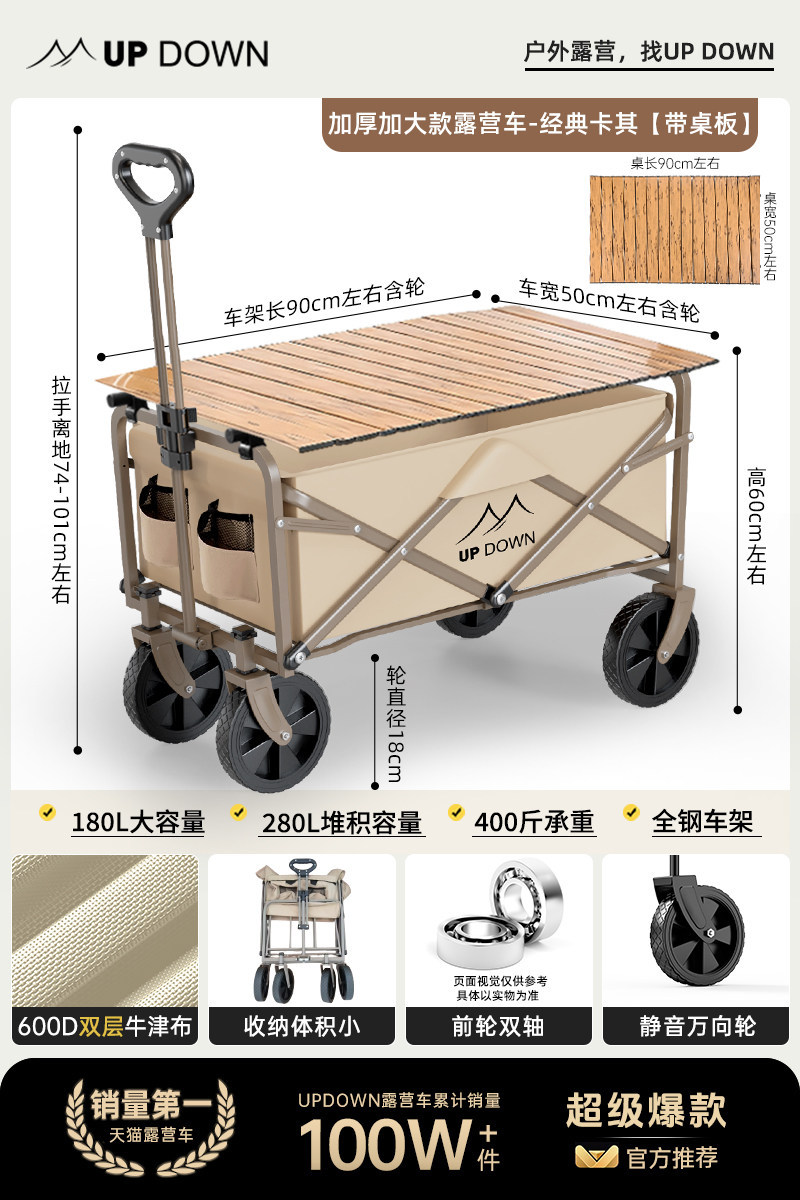 Updown露营车手推车营地拖车户外可折叠儿童可躺野营小拉车野餐车
