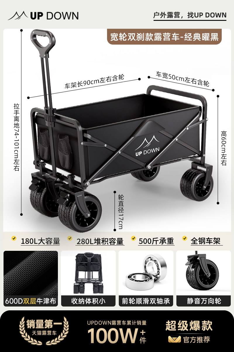 Updown露营车手推车营地拖车户外可折叠儿童可躺野营小拉车野餐车