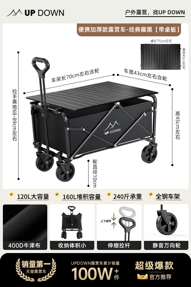 Updown露营车手推车营地拖车户外可折叠儿童可躺野营小拉车野餐车