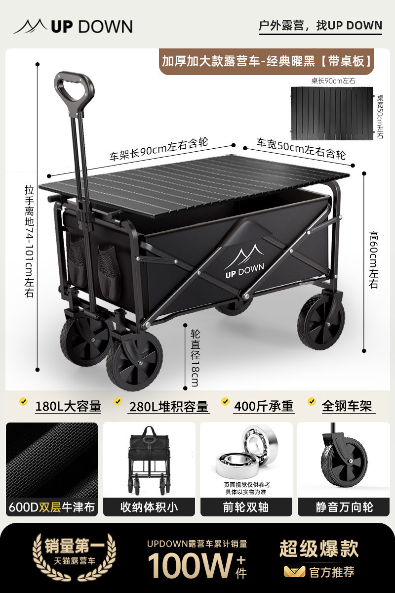 Updown露营车手推车营地拖车户外可折叠儿童可躺野营小拉车野餐车