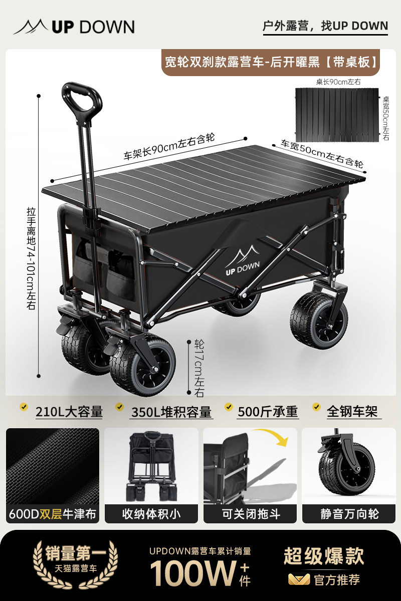 Updown露营车手推车营地拖车户外可折叠儿童可躺野营小拉车野餐车