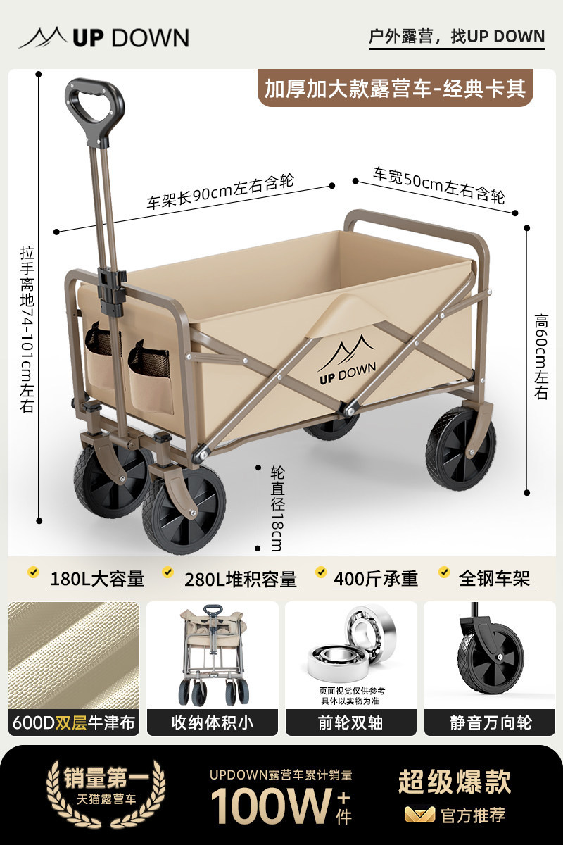 Updown露营车手推车营地拖车户外可折叠儿童可躺野营小拉车野餐车