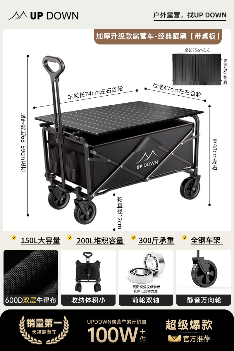 Updown露营车手推车营地拖车户外可折叠儿童可躺野营小拉车野餐车