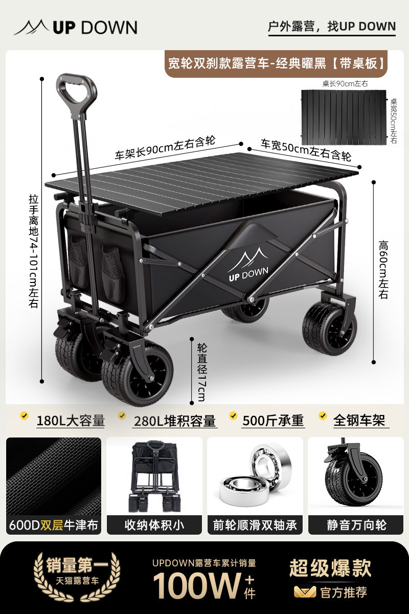 Updown露营车手推车营地拖车户外可折叠儿童可躺野营小拉车野餐车