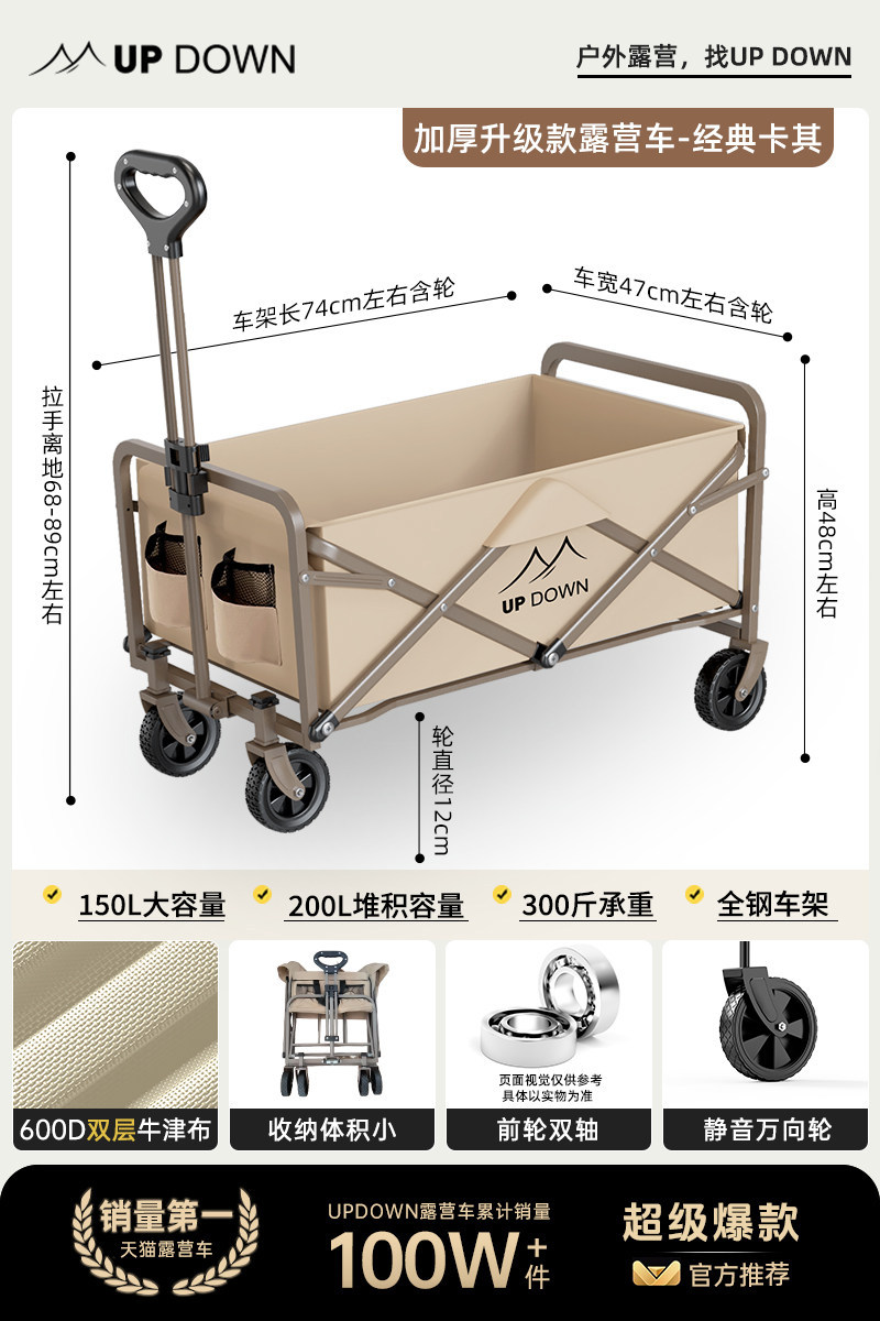 Updown露营车手推车营地拖车户外可折叠儿童可躺野营小拉车野餐车