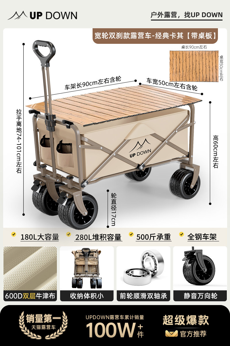 Updown露营车手推车营地拖车户外可折叠儿童可躺野营小拉车野餐车