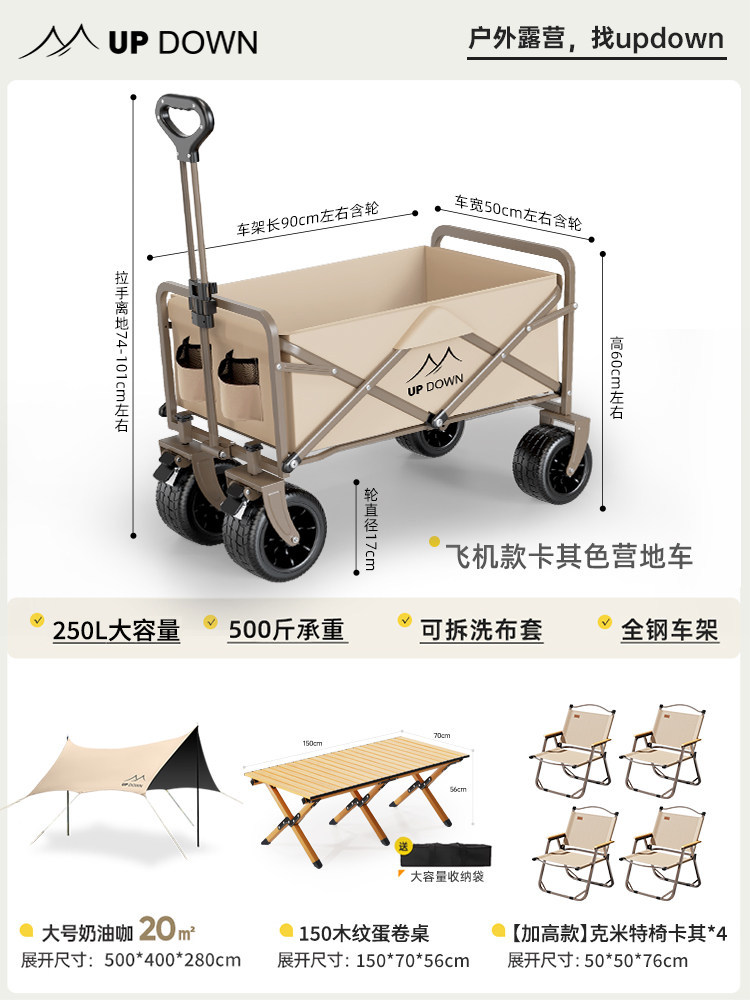 Updown露营车手推车营地拖车户外可折叠儿童可躺野营小拉车野餐车