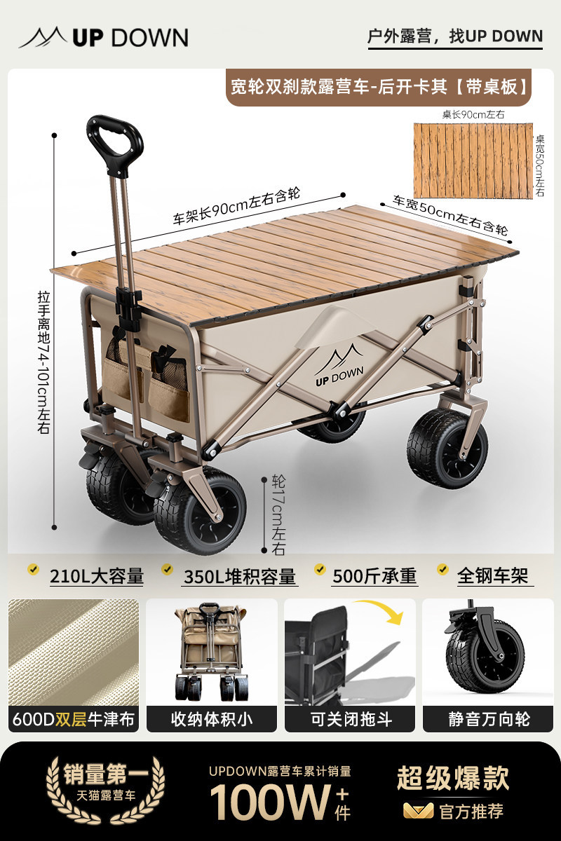 Updown露营车手推车营地拖车户外可折叠儿童可躺野营小拉车野餐车