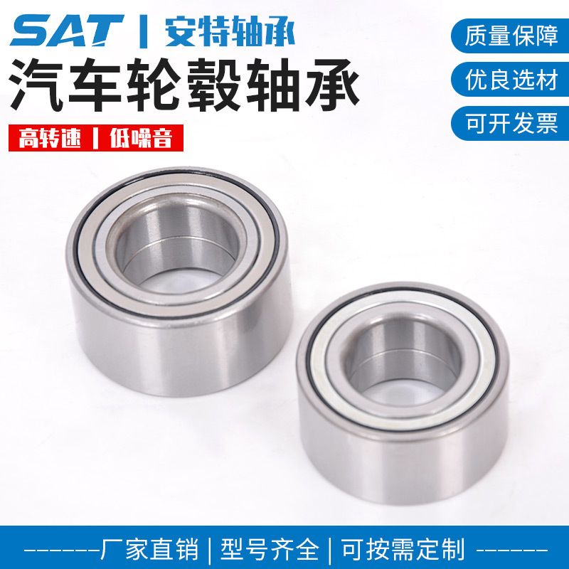 工厂直供DAC30600037 633313C 545312 VBF6-256706 汽车轮毂轴承