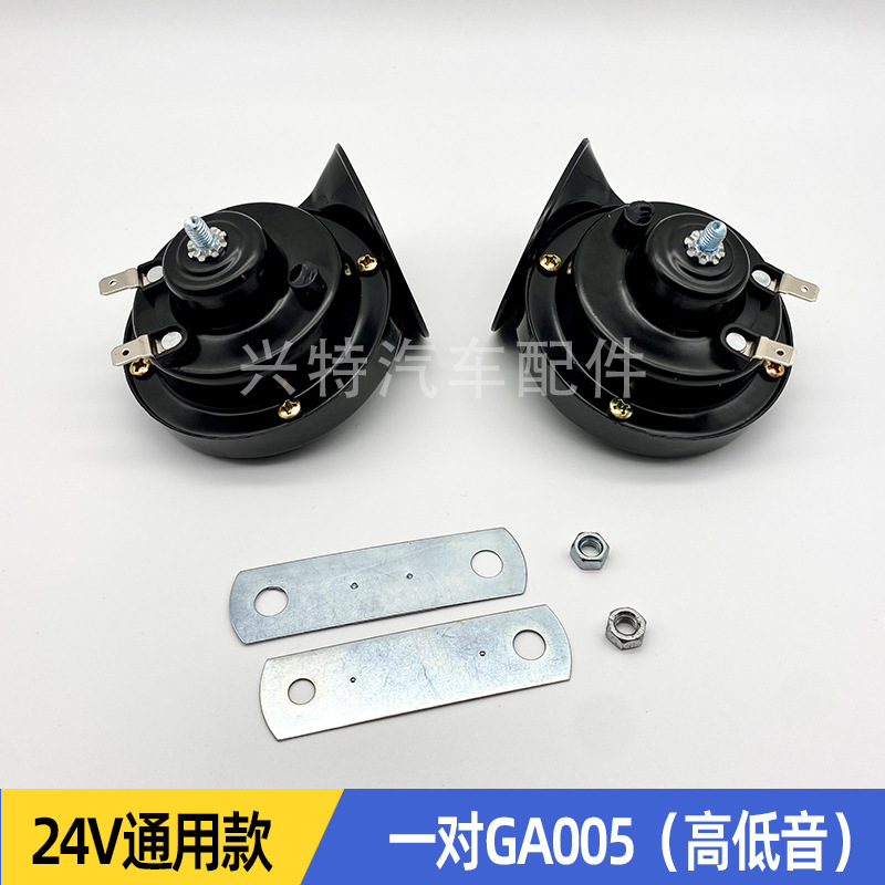 跨境12V24V汽车蜗牛喇叭高音300DB鸣笛防水汽车电喇叭摩托车改装