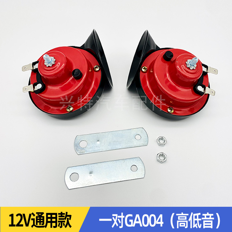 跨境12V24V汽车蜗牛喇叭高音300DB鸣笛防水汽车电喇叭摩托车改装