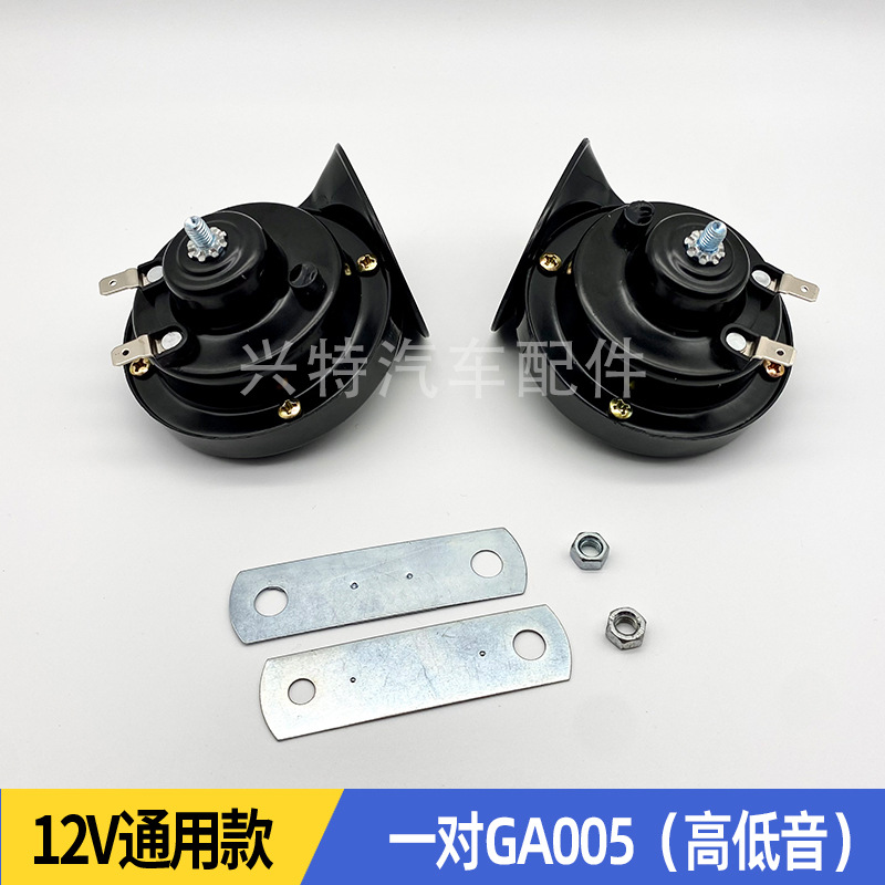 跨境12V24V汽车蜗牛喇叭高音300DB鸣笛防水汽车电喇叭摩托车改装