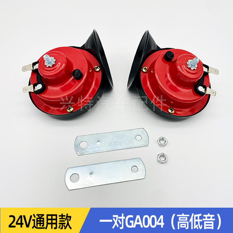 跨境12V24V汽车蜗牛喇叭高音300DB鸣笛防水汽车电喇叭摩托车改装