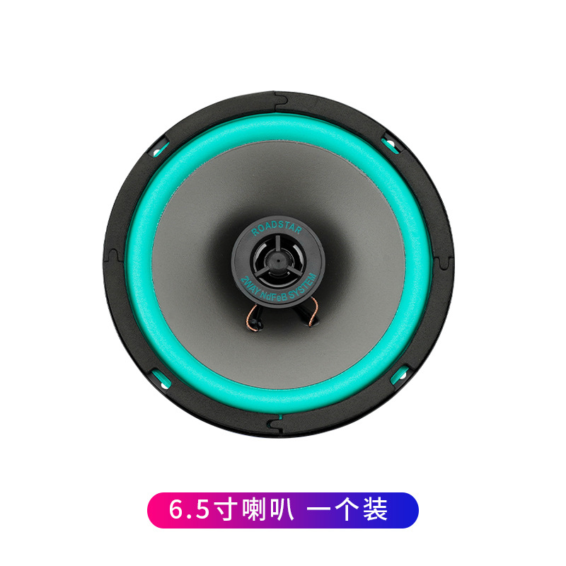 厂家直销批发汽车喇叭同轴全频车载音响4寸5寸6寸6.5寸改装高低音