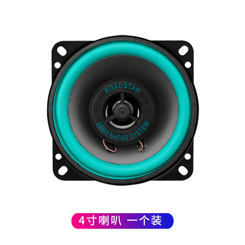 厂家批发汽车喇叭同轴全频车载音响VO-4寸5寸6寸6.5寸改装高低音