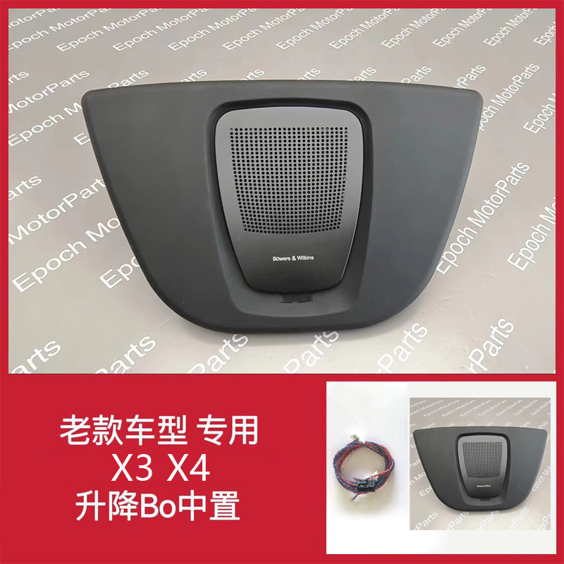 适用于宝马新3系5系x3x4x5x6升降中置发光盖板喇叭改装升级氛围灯