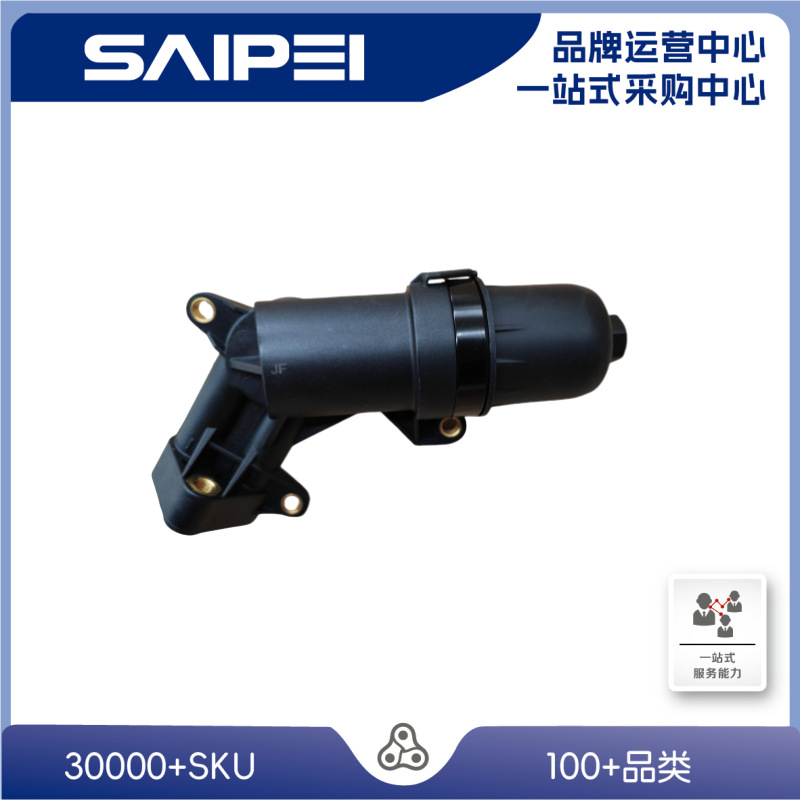 适用奥迪A4L0B5325060C，0B5325060A，0B5325060B机油滤清器壳体