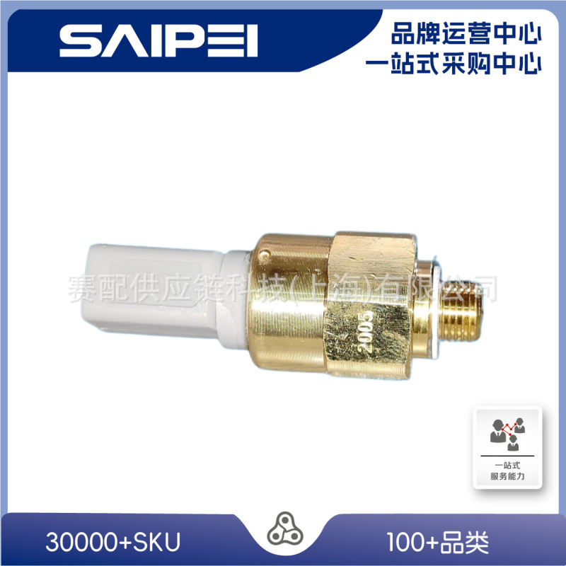 适用高尔夫04-09,1J0919081;329E1453H;63131342的机油压力开关