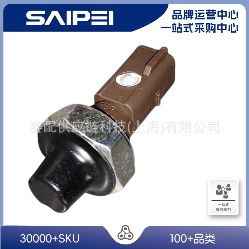 适用帕萨特00-09,038919081K;329E1460H;63131341的机油压力开关