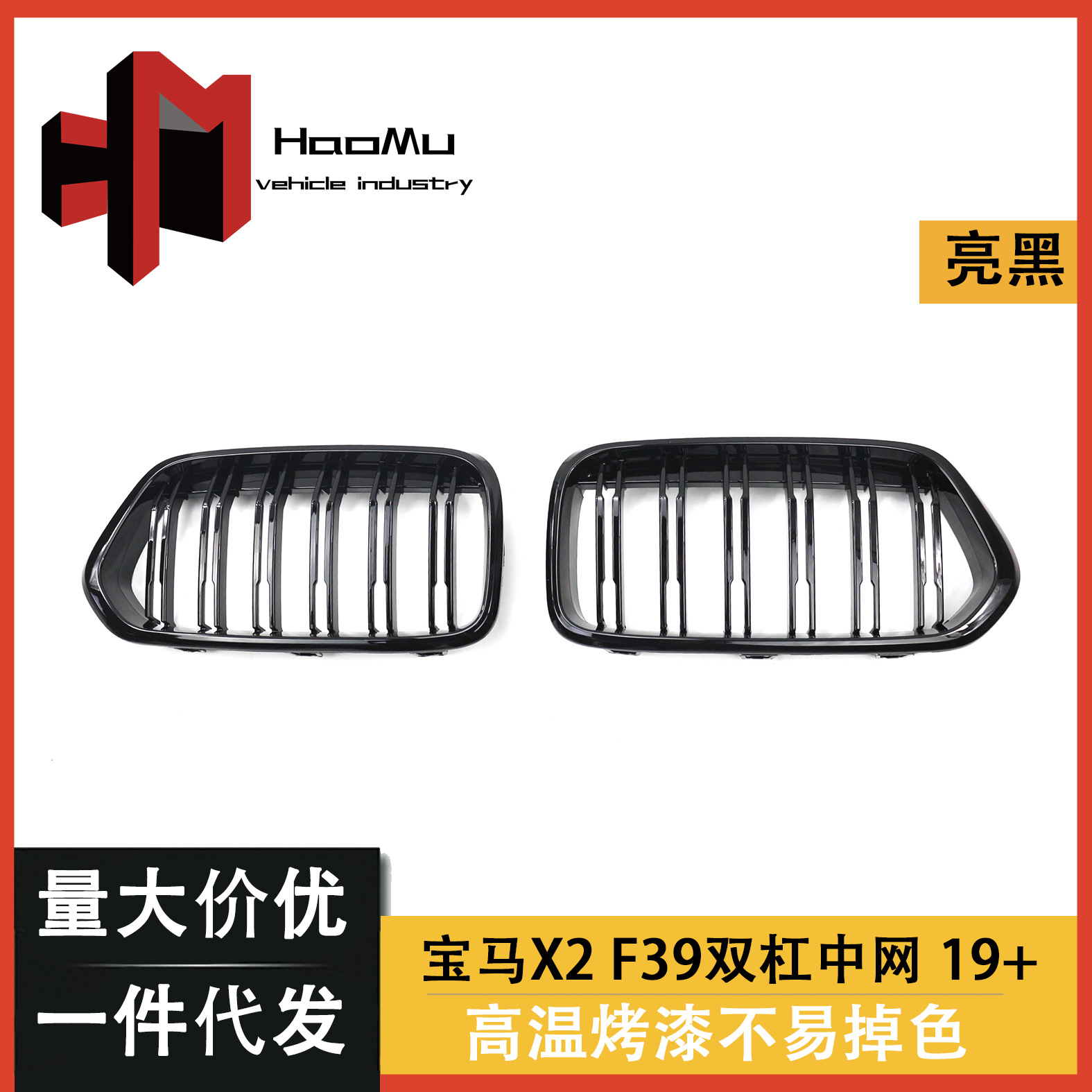 适用于宝马X2系 F39 改装双线款亮黑宝马中网X2前格栅汽车中网东