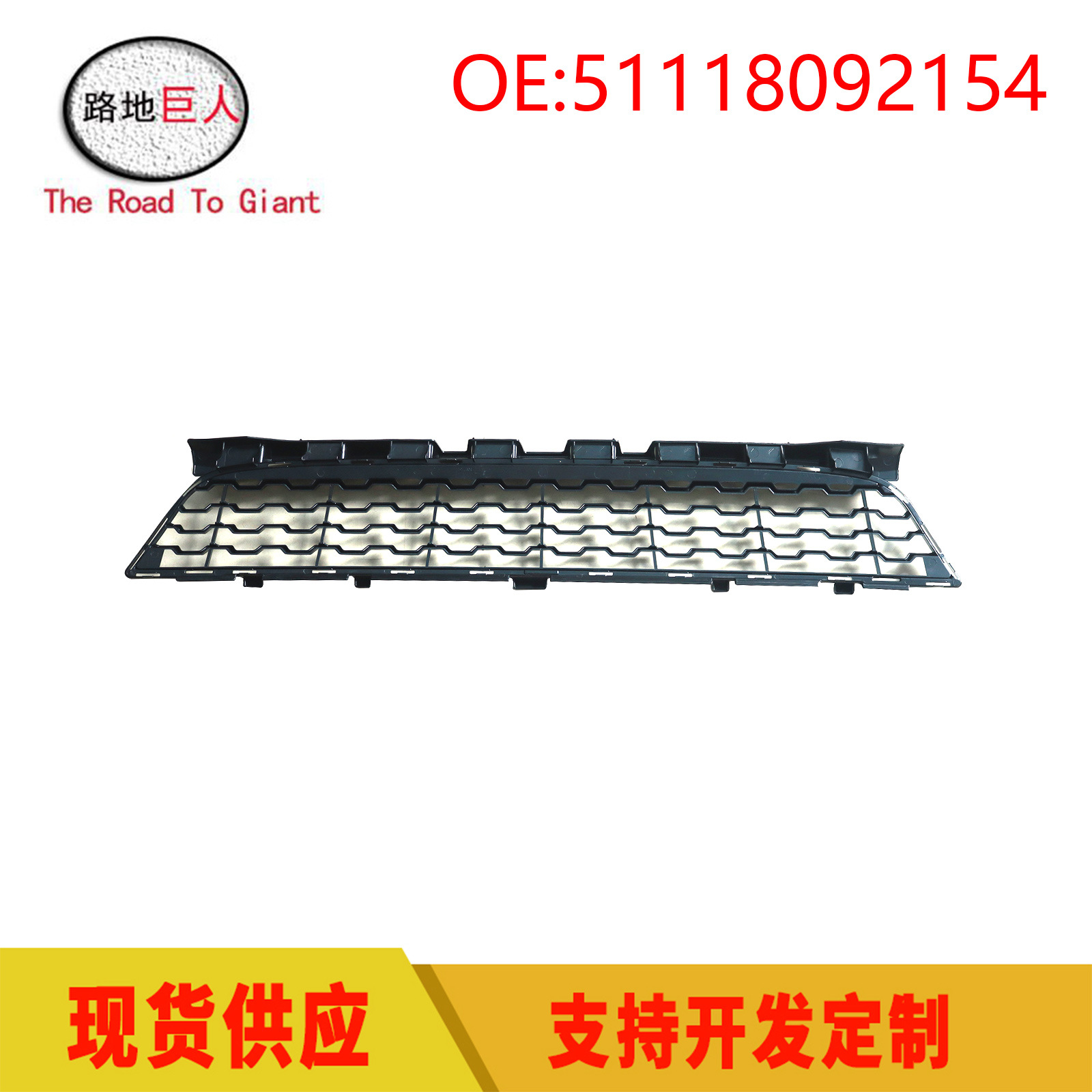 适用于宝马G12 前保险杠格栅 汽车前杠网格 中网格栅 51118092154
