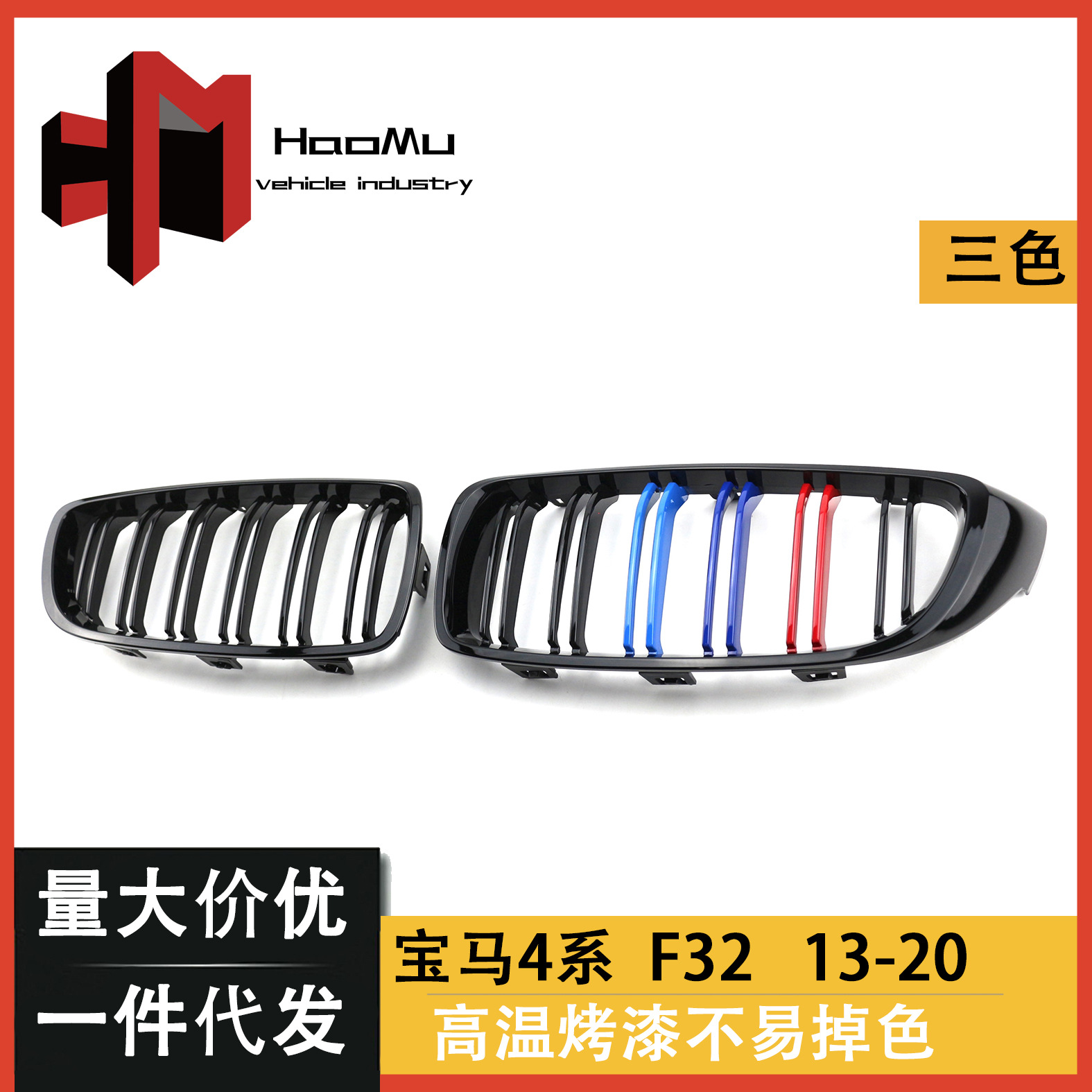 适用于宝马4系亮黑三色中网改装F32/F33汽车中网 欢迎咨询