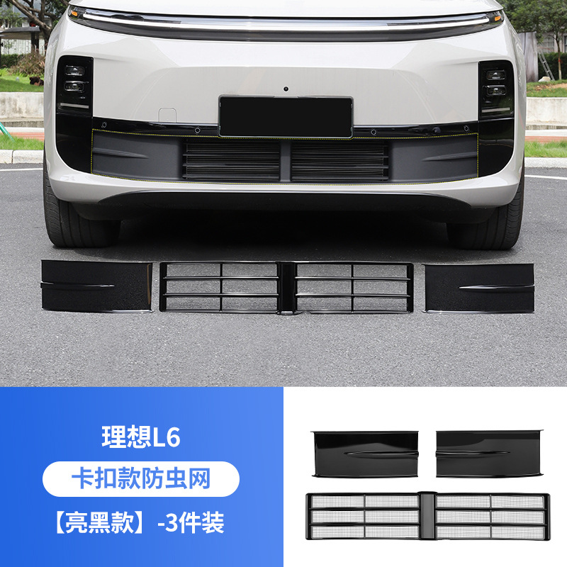 理想l9l8l7l6megaフロントネット防虫ネット改造黒科学技術保護自動車用品部品に適用する