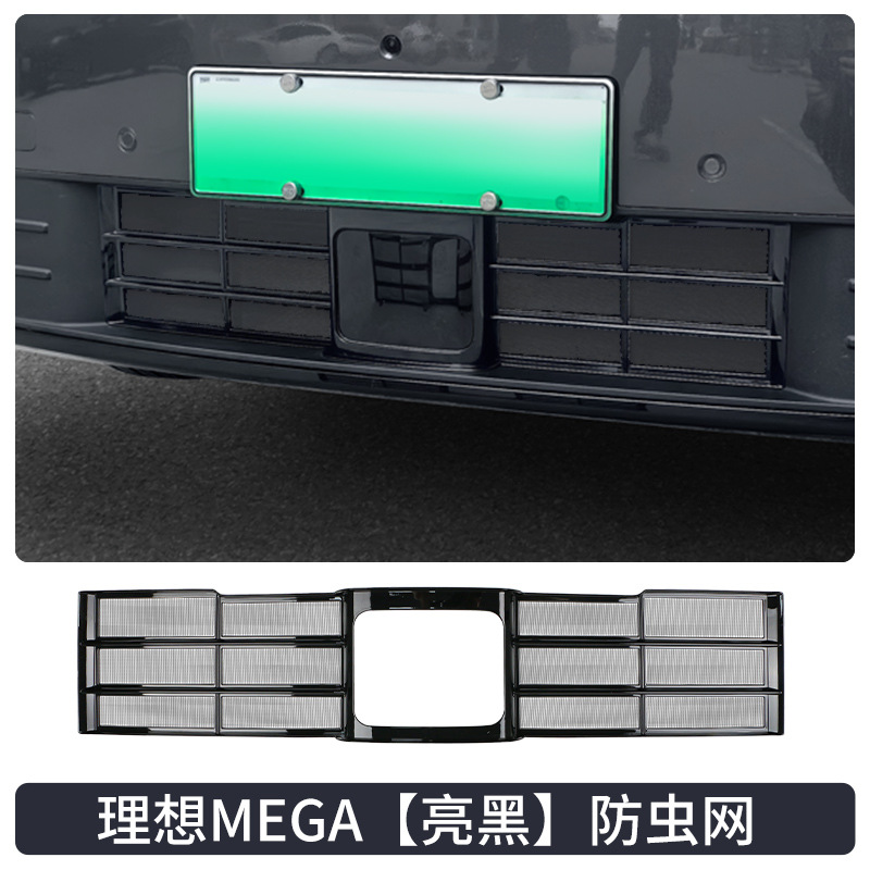 适用于理想L9L8L7L6MEGA前中网防虫网改装黑科技保护汽车用品配件