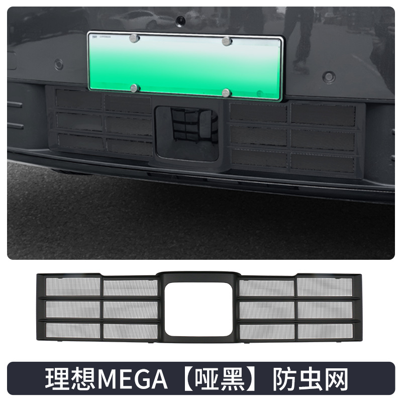 适用于理想L9L8L7L6MEGA前中网防虫网改装黑科技保护汽车用品配件