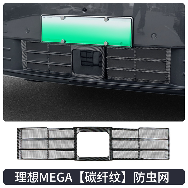 适用于理想L9L8L7L6MEGA前中网防虫网改装黑科技保护汽车用品配件