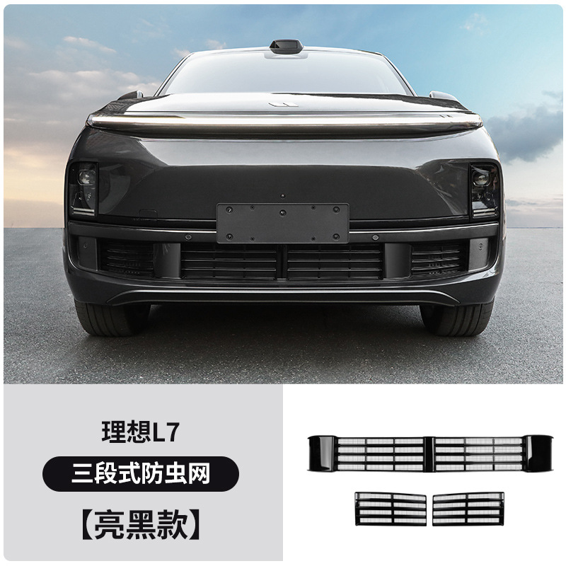 适用于理想L9L8L7L6MEGA前中网防虫网改装黑科技保护汽车用品配件