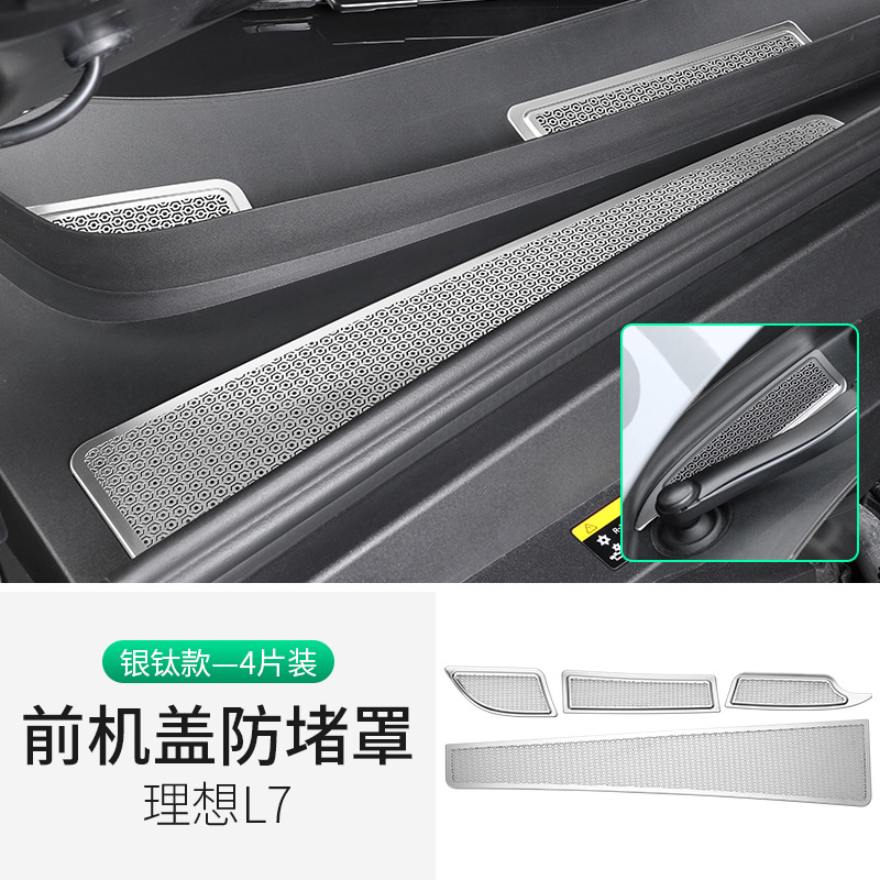 理想l9l8l7l6megaフロントネット防虫ネット改造黒科学技術保護自動車用品部品に適用する