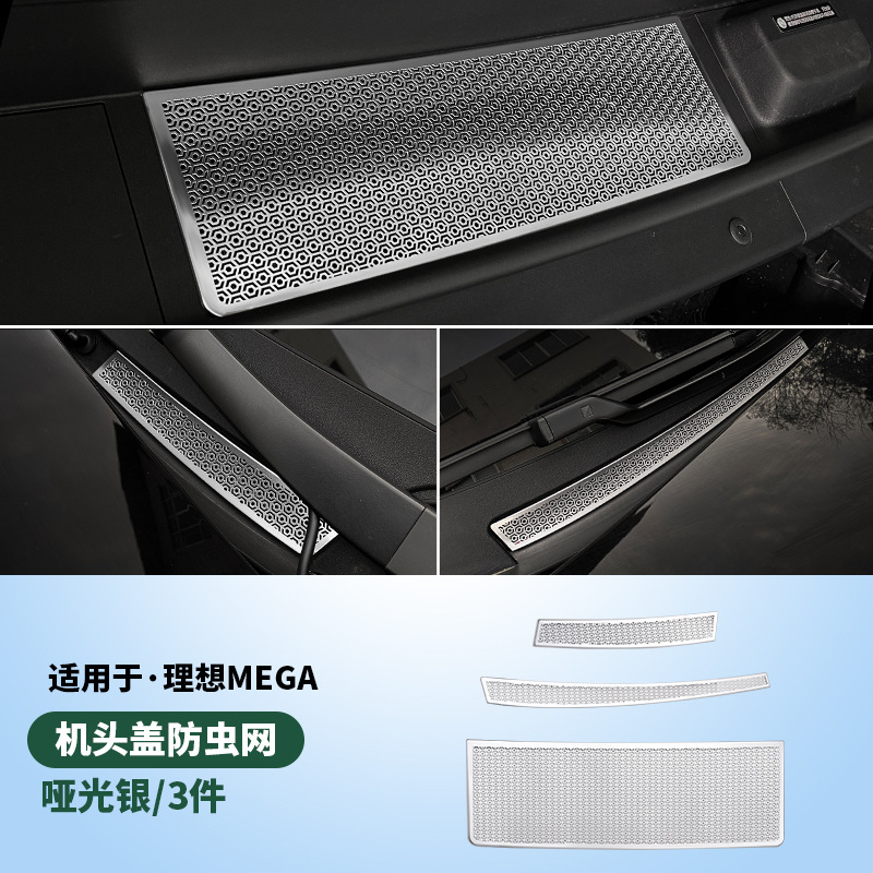 适用于理想L9L8L7L6MEGA前中网防虫网改装黑科技保护汽车用品配件